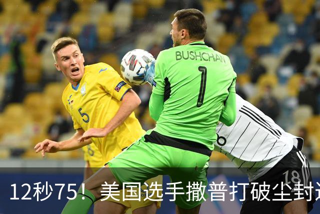 12秒75！美国选手撒普打破尘封近14年的男子110米栏世界纪录